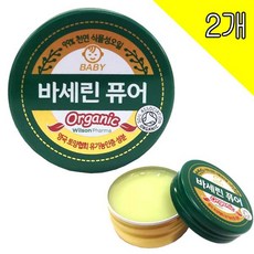 베이비 바세린 퓨어 오가닉 99% 천연 유기농 식물성오일, 2개, 30g