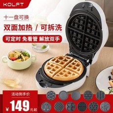 크로플만들기 크로와플만들기 정시에 다기능전병팬홈용 머핀와플기 케이크 에그롤, 01 3세트 팔레트 및 기계색 선택(기본형)