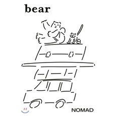 베어 bear (계간) : vol.17 : NOMAD, 디자인이음