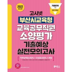 군수직기출문제