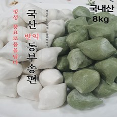 떡통령/동부송편 흰4kg 쑥4kg (8kg) 착한가격 선물용 깔끔 포장 간식 대용