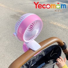 유모차선풍기홀더