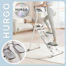 휴르고 가정용 천국의계단 운동기구 스텝퍼 스텝밀 유산소 홈트 하체 클라이머 계단 실내, 밀크 화이트