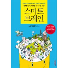 비아북 스마트 브레인
