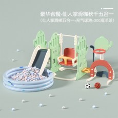 삼둥이미끄럼틀