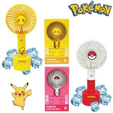 포켓몬스터선풍기