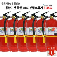 추천8 소화기3.3국가검정