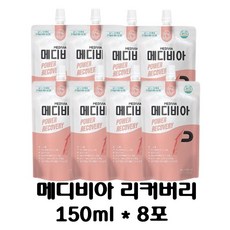 메디비아 medivia 리커버리 Recovery 150ml 회복식 고영양식 처방식 8포