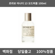 르라보어나더13