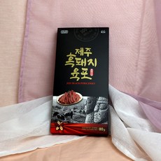 제주흑돼지육포