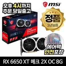 라데온rx6900xtoc