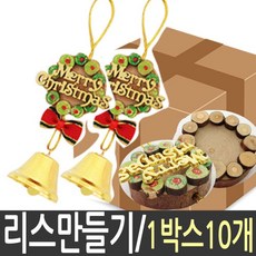 프리저브드크리스마스리스만들기