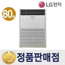 LG 스탠드 인버터 업소용 에어컨 80평형 PQ2900F9SF 특급설치