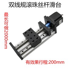 볼스크류 슬라이드 선형 가이드 제어 스테핑 슬라이딩 모터 레일 크로스, MKX 80mm200mm, 1개