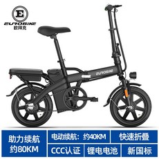 접이식 전동 전기자전거 미니 벨로 전동스쿠터 접이식 전동 전기자전거 미니 벨로 전동스쿠터 Oubaike 전기 자전거 14 인치 48V 리튬 배터리 자동차 전기 자전거를 운반하는, S8- 블랙-약 40km 지구력