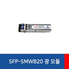 싱글sfp모듈
