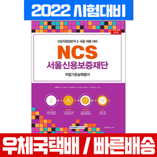 ncs신용보증재단