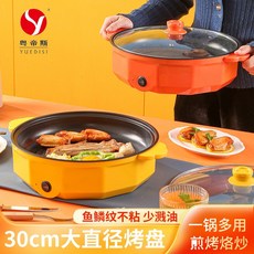 가스오븐레인지그릴망 싱크대레인지 거름망레인지 생선그릴 가스레인지 가정용 바베큐스토브 부탄가스 야외 휴대용 제조업체의 테이크아웃 전기 오븐 냄비 바베큐 샤브샤브 올인원 무연 다기능 그릴 팬, 4.黄色 - 30cm