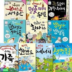 멸종위기야생동식물