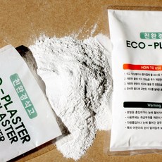 친환경석고가루