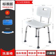 환자 노인 임산부 환자용 장애인 욕실 목욕의자 미끄럼 방지 노인 목욕 의자 샤워 전용 의자 샤워실 의자 노인용 욕실 시트, 단일옵션, 옵션17