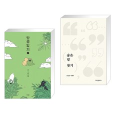 땅콩일기