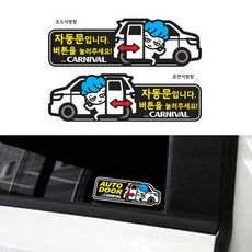 카니발오토슬라이딩