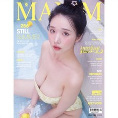 맥심 MAXIM A형 (월간) : 9월 [2024], 와이미디어, MAXIM 편집부