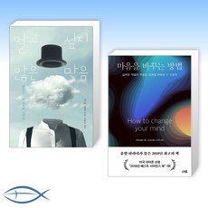 마음을바꾸는방법