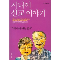 인생에서너무늦은때란없습니다