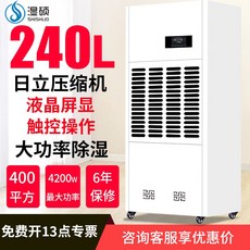 산업용제습기80평형1등급