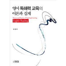 박은경언어독해100문+a