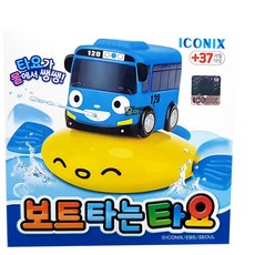 보트타는타요