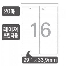GAS547437폼텍)레이저광택라벨(LA-3107/20매) 색지 레이저젯 복사용지 인쇄용