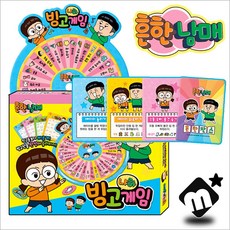 구구단빙고게임