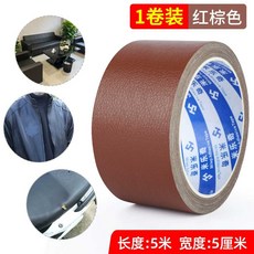 소파 보수용 모조가죽 테이프 리폼 접착 스티커 롤테이프, 1개, 6. 적갈색 (길이 5mx가로 10cm)