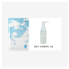 ponybrown+ 루미네이터 마스크 구매시 설화수견본 순행클렌징오일50ml 3개증정, 1개, 50ml