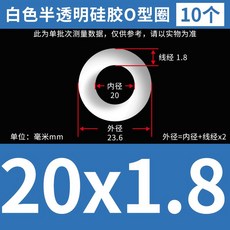 실리콘 O링 패킹 고무오링 텀블러 물병 고무 바킹 빠킹 5개 10개 세트, 내경 20x1.8mm 10pcs