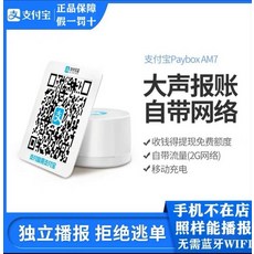 해외 블루투스스피커Alipay 수신 지불 스피커 m1 수신 지불 공식 스피커 L1 WiFi 블루투스없이-11805, 옵션02, 01.공식 표준
