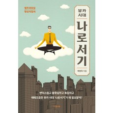 셀프리더십론