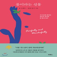 거부당한몸
