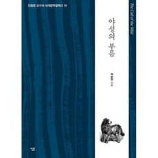 야성의부름