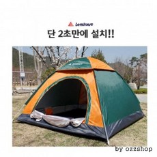 THJ276632특대형 원터치텐트/팝업텐트/돔텐트/캠핑/낚시텐트, 런웨이브원터치텐트5~6인용