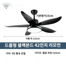 루씨에어실링팬조명