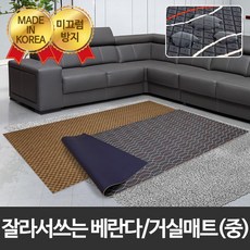 잘라쓰는우드매트