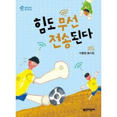 힘도 무선 전송된다