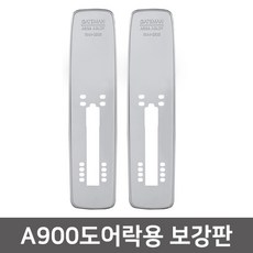 게이트맨a900