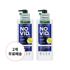 엘지 노비드 샴푸 700ml 2개