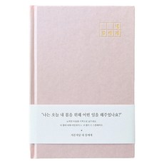 다이어트굿노트