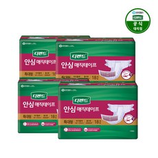 디펜드안심테이프특대